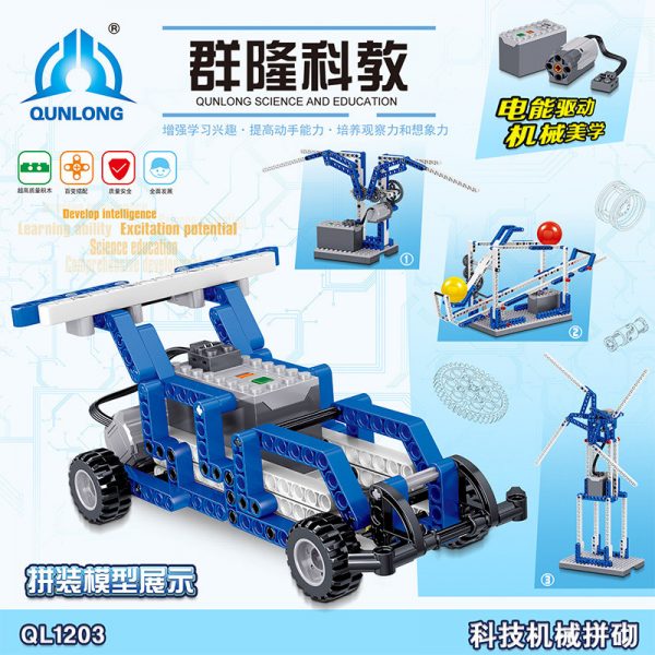 ZHEGAO QL1203 Group Long Science and Education: Power Machinery Building Box 12