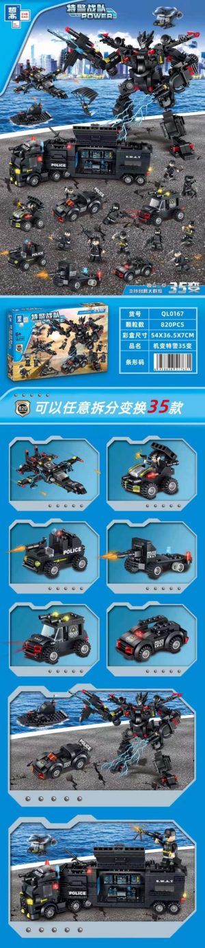 ZHEGAO QL0167 Special police team: 35 changes of special police 0
