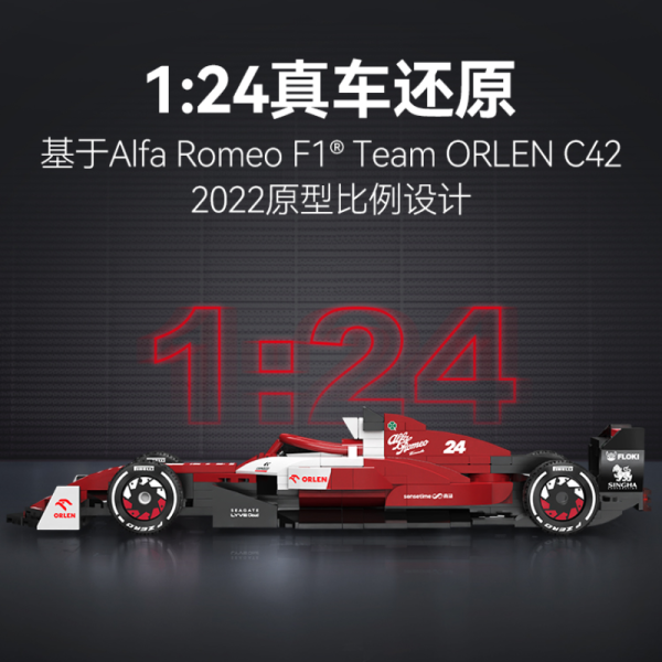 CaDA C55026 Alfa Romeo F1 Team ORLEN C42 2022 1 - ZHEGAO Block